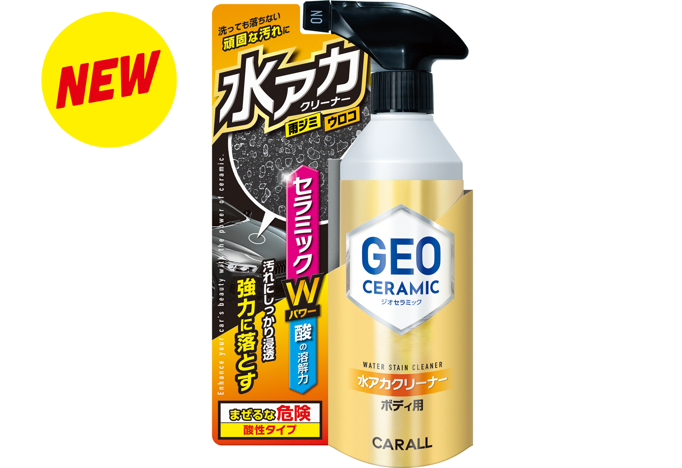 ジオセラミック 水アカクリーナー ボディ用