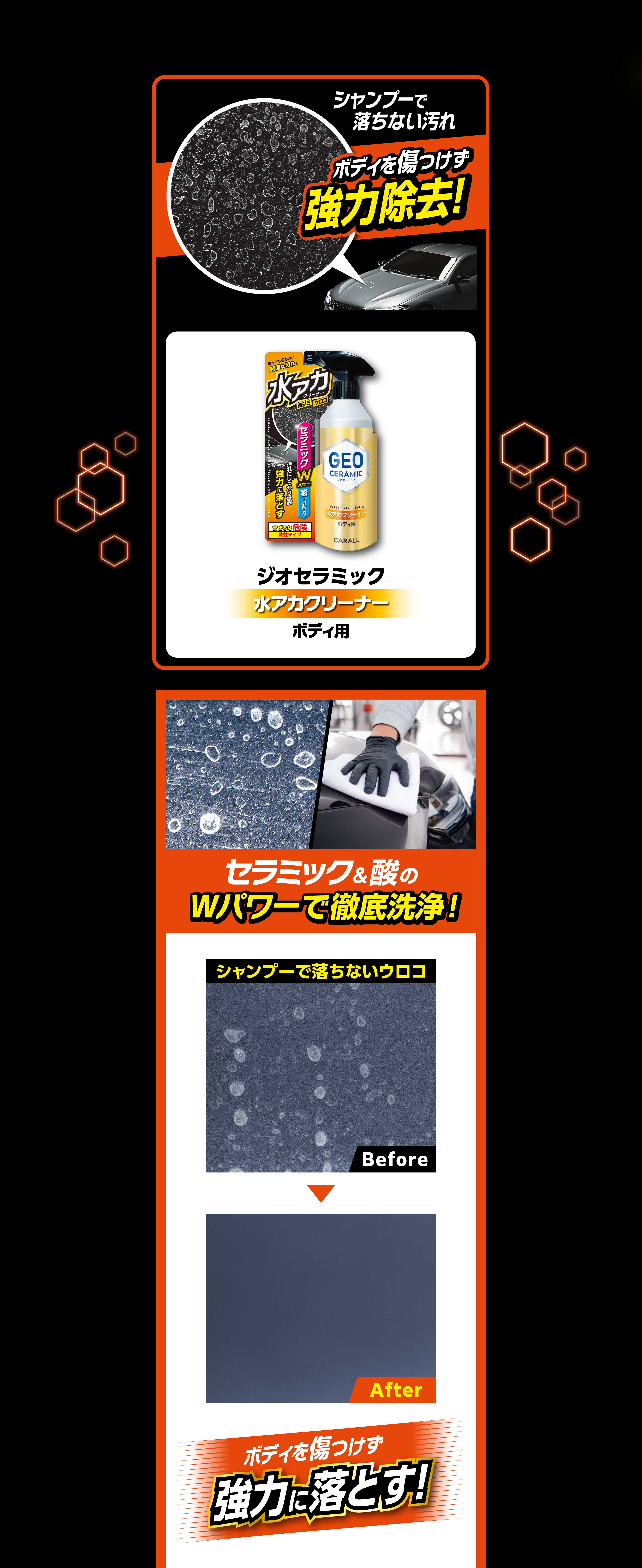 ジオセラミックは超耐久コーティング　強靭な撥水　強靭な艶