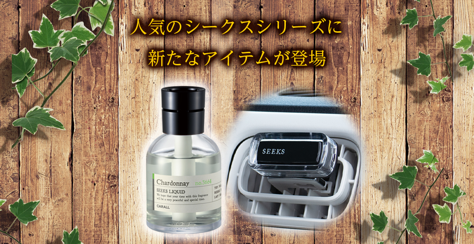 シークス