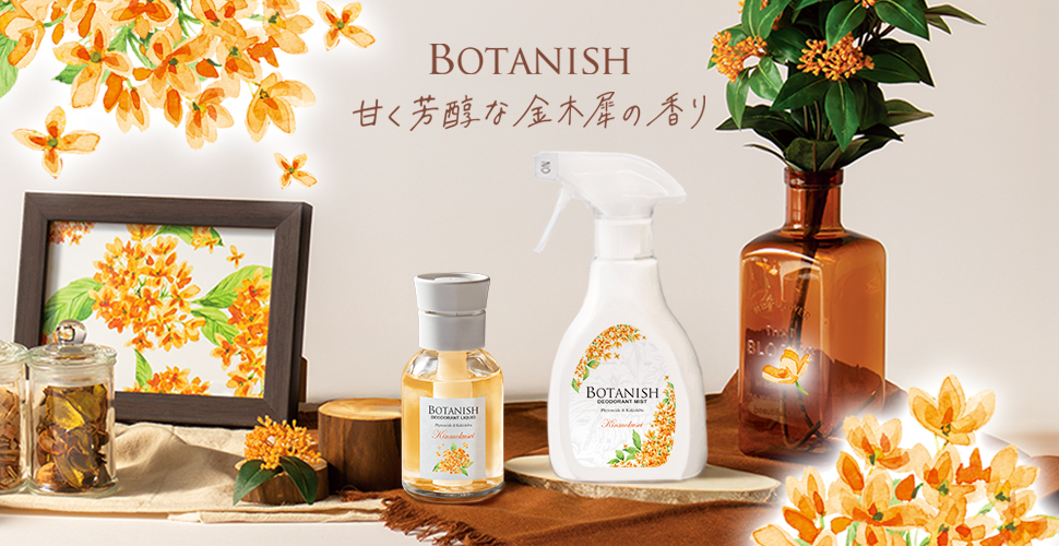 ボタニッシュ