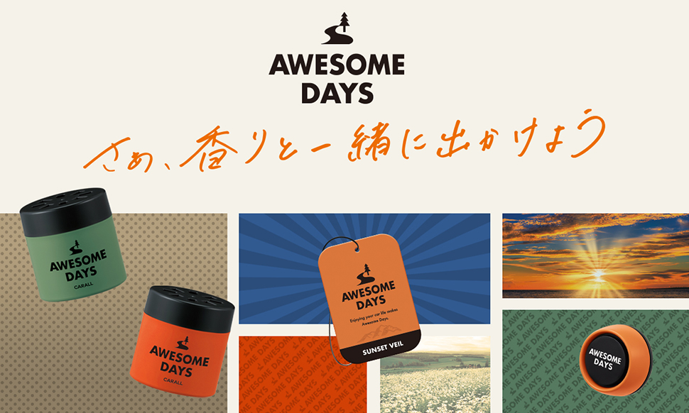オーサムデイズ